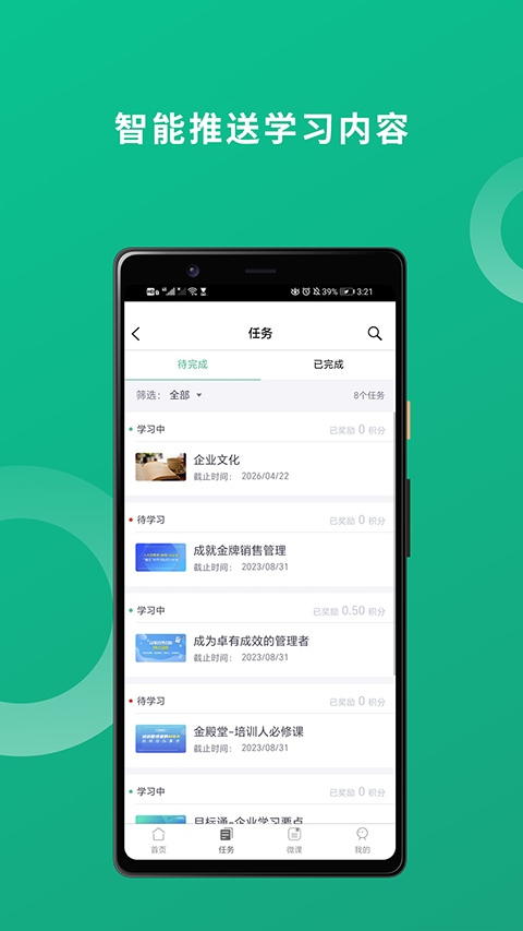 培训宝app