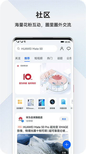 花粉俱乐部官方版