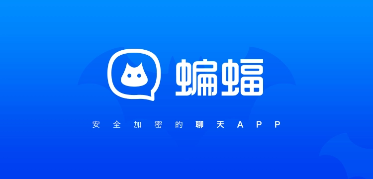 蝙蝠