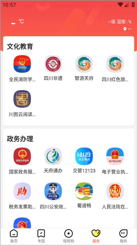 熊猫视频app