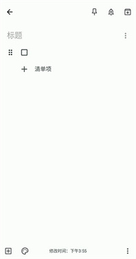 谷歌keep安卓版