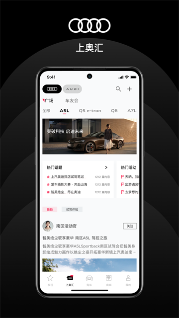 上汽奥迪