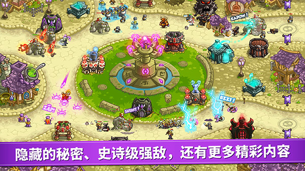 王国保卫战复仇内置MOD菜单