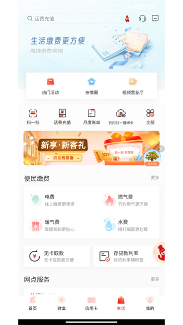 内蒙古银行