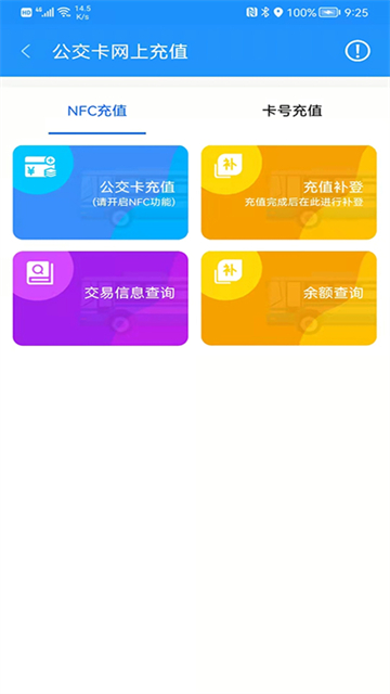 菏泽公交369