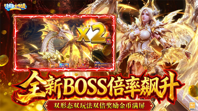 捕鱼大作战百度版本