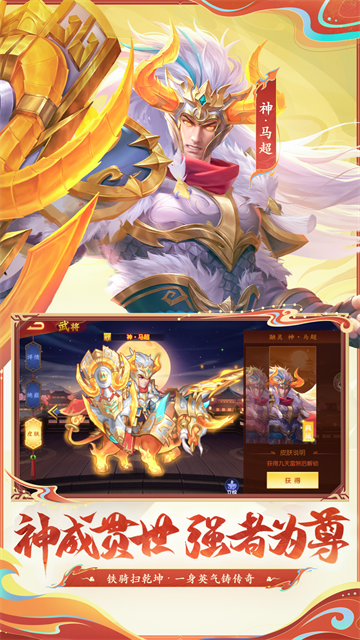 三国杀名将传vivo版