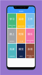 时间日志