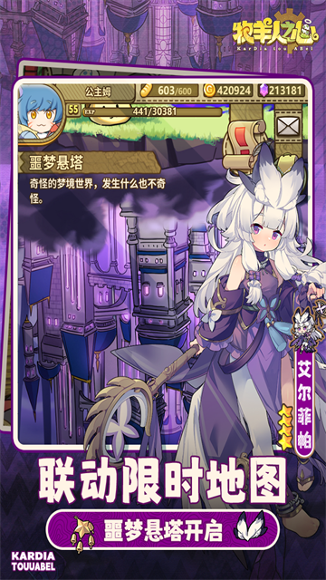 牧羊人之心小米版