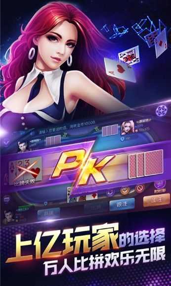 赢话费炸金花