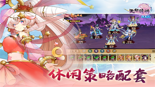 无双萌将折扣服