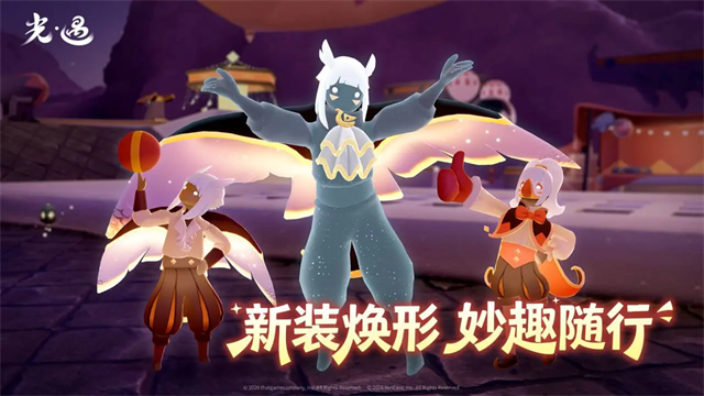 光遇vivo版