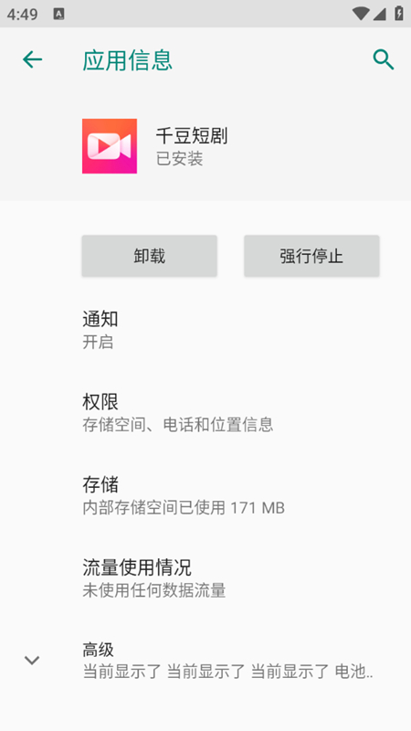 千豆短剧