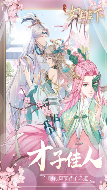 全民养成之女皇陛下满v版