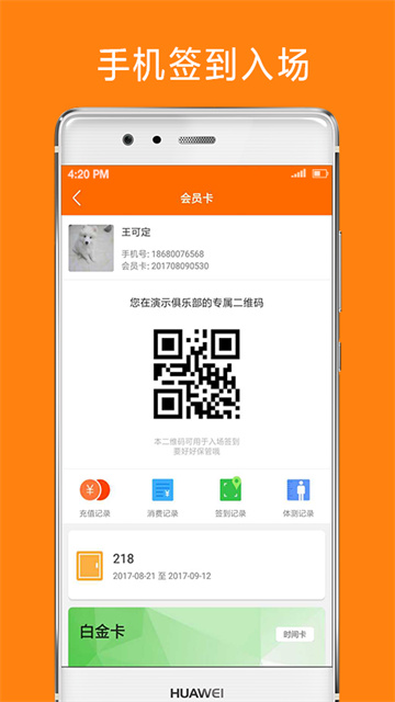 微健app官方版