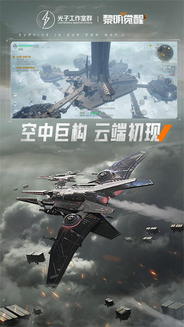 黎明觉醒手游最新版