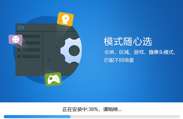 迅捷录屏大师