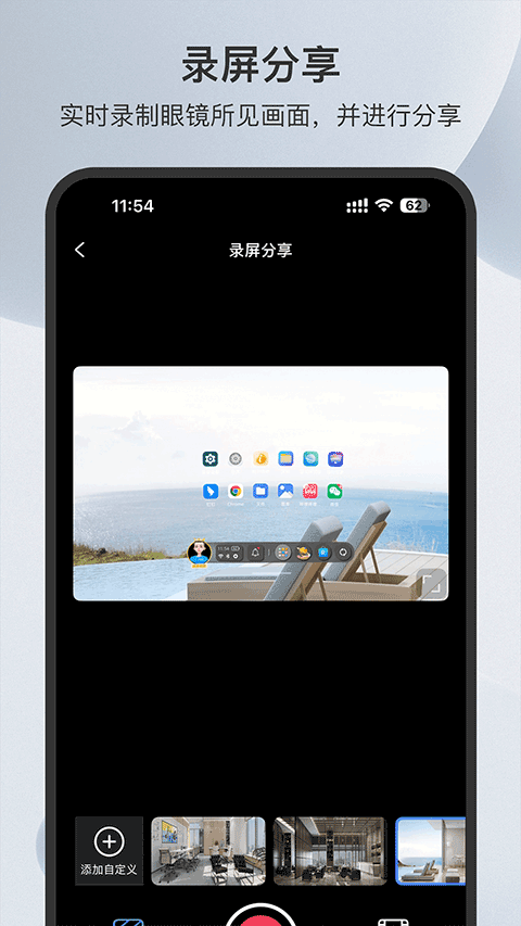 Rokid AR app