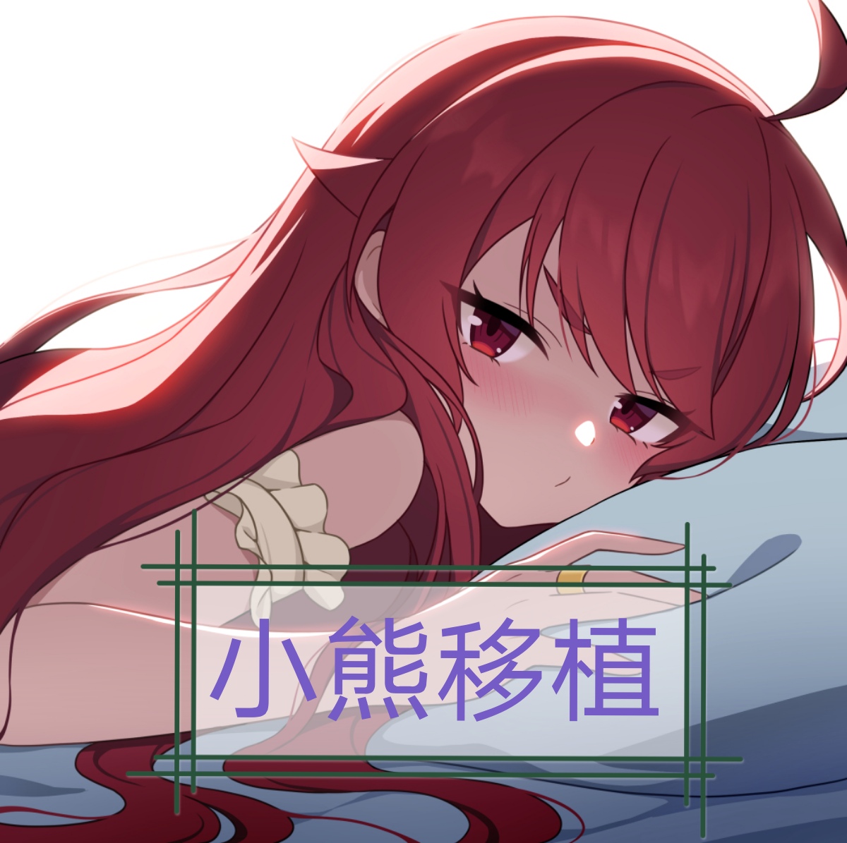 梅尔的魔女试验官中