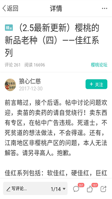 农人之家app