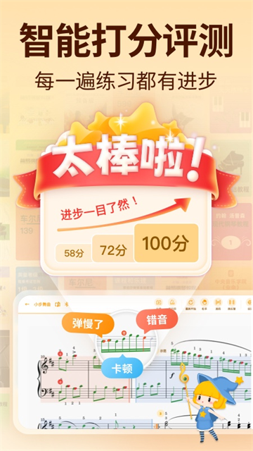 来音智能陪练