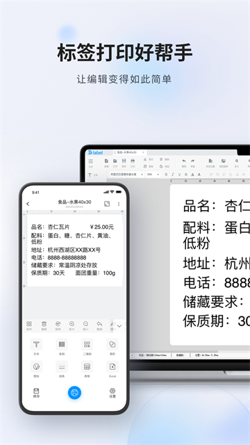 Dlabel云标签手机版