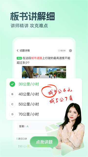 元贝驾考2026年最新版