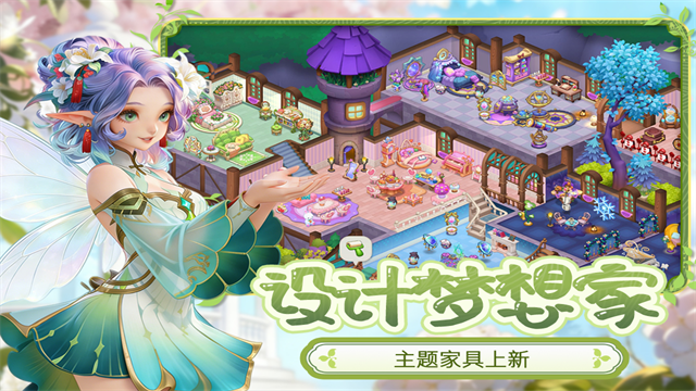 梦幻魔法屋华为版
