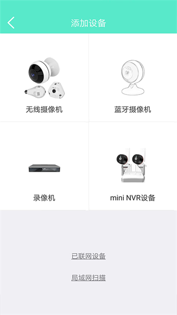 镭威视云app