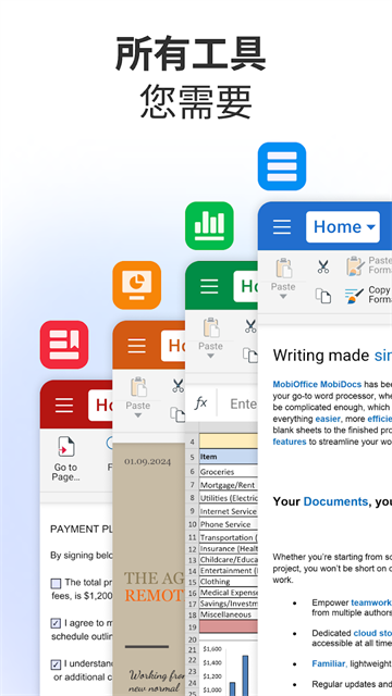 OfficeSuite最新版