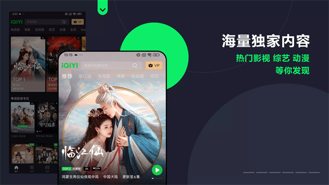 爱奇艺国际版
