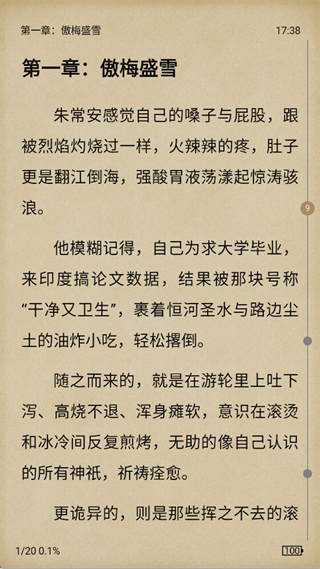 少年梦阅读平台