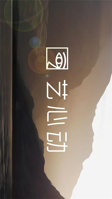 艺心动(Artivive)