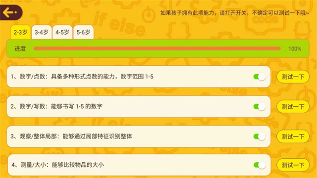 okmath全科启蒙