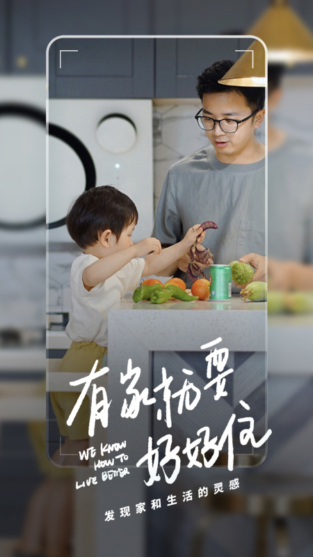 好好住