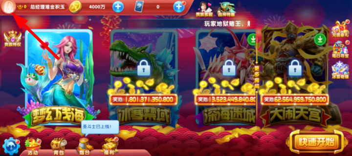 捕鱼大作战手游下载 捕鱼大作战手游下载
