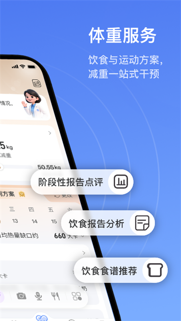 轻牛健康