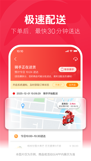 大润发优鲜