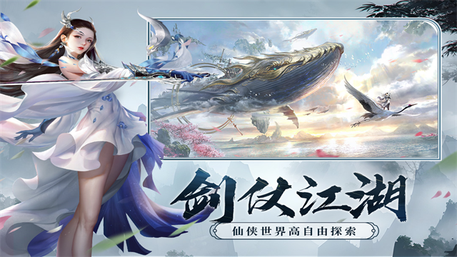 剑玲珑红包版