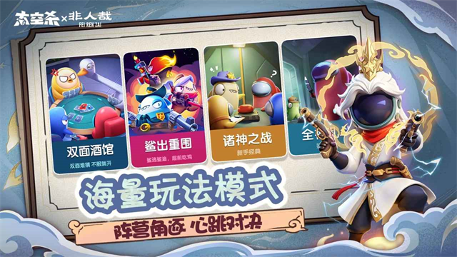 太空行动华为版