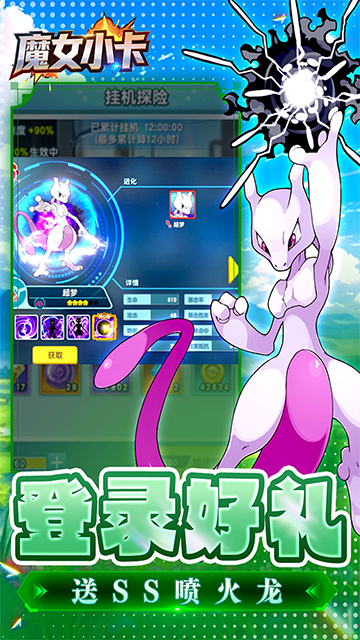 魔女小卡(0.1折每日送3280)