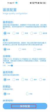 殇痕画质助手正式版