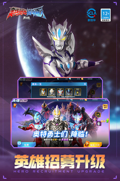 奥特曼城市英雄2.0