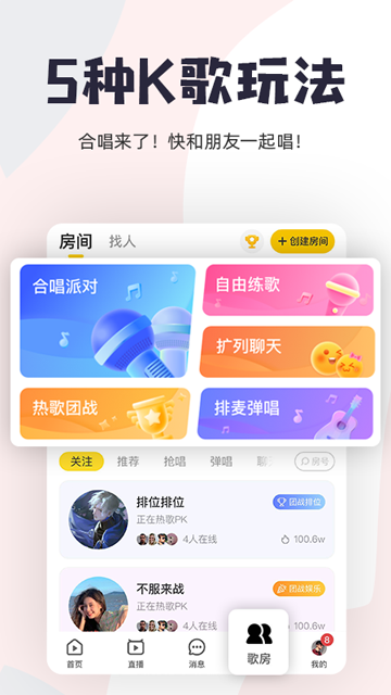 唱鸭App
