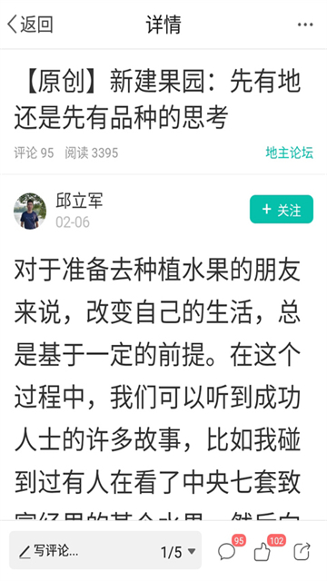 农人之家app