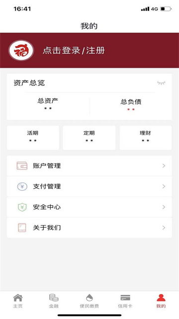 抚顺银行