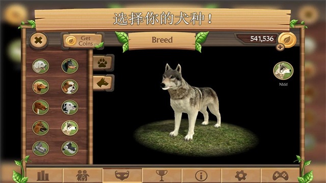 狗狗模拟器官方正版