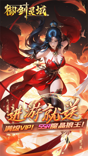 御剑灵域0.05折