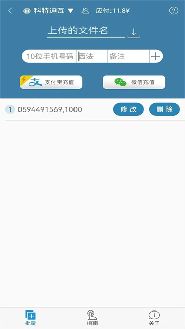 海外手机充值
