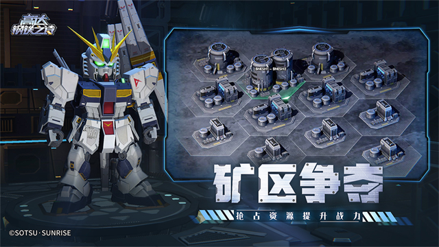 高达钢铁之诗